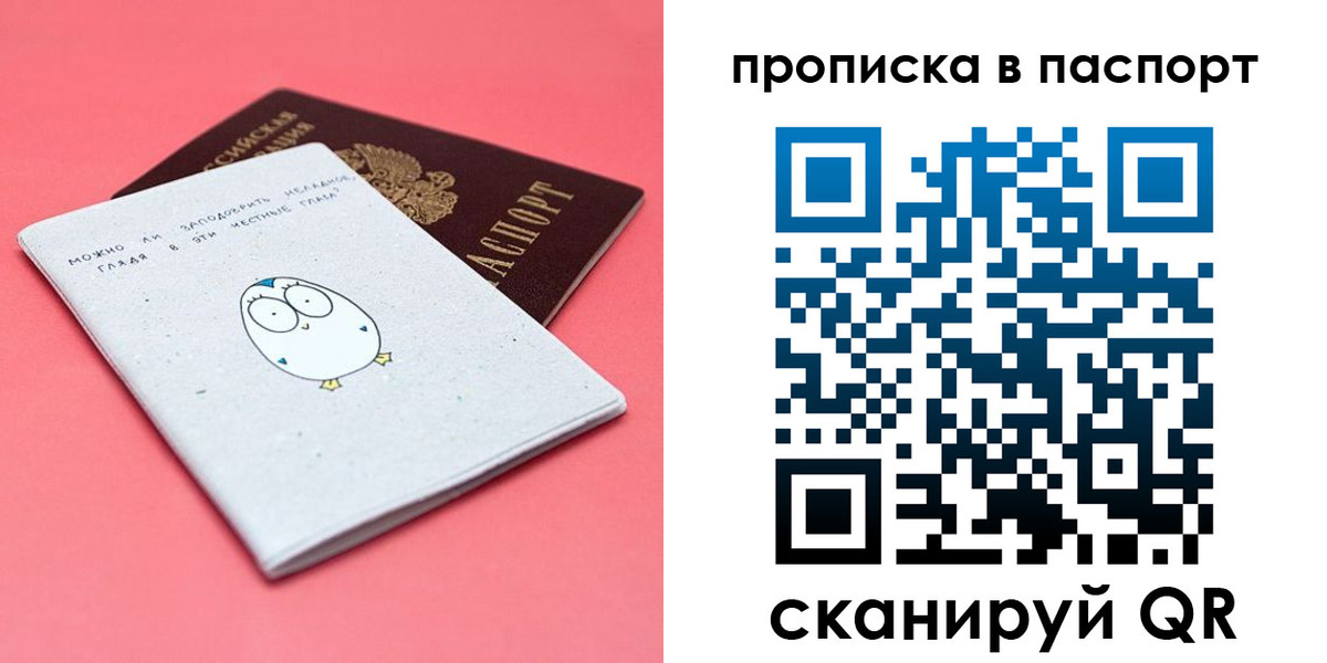 временная регистрация недорого в Саратовской области